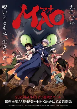 妖神记动漫壁纸