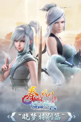 妖神记动漫截图